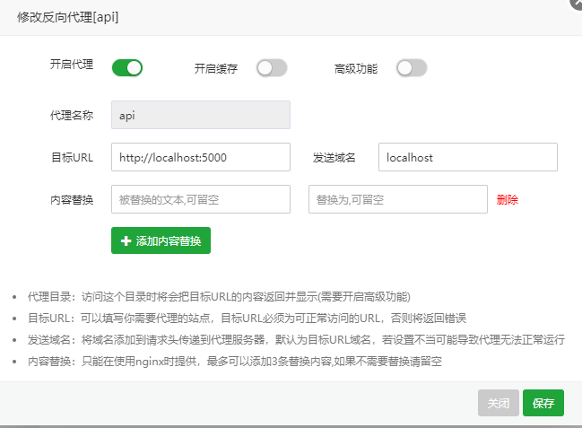 宝塔反向代理设置示例